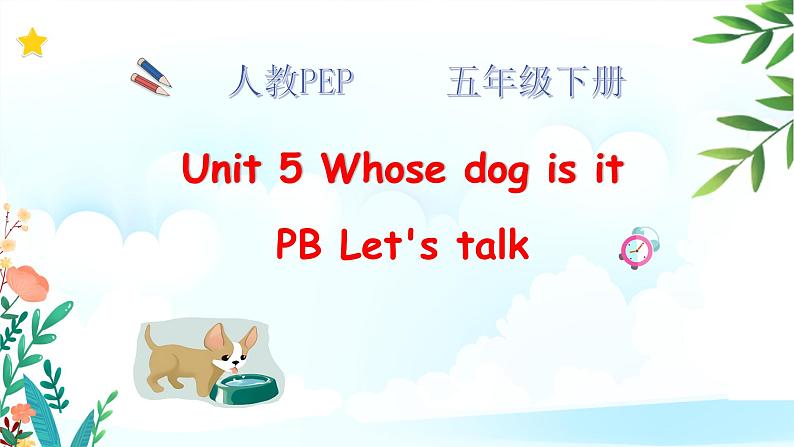 Unit 5 Whose dog is it PB Let's talk 课件+教案01