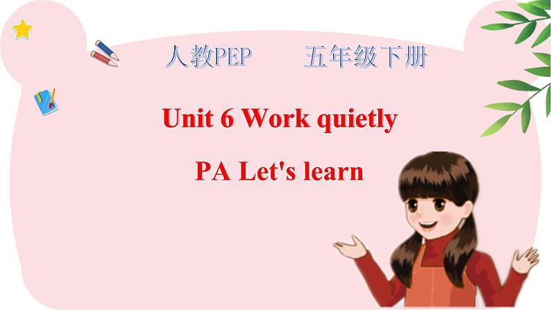 Unit 6 Work quietly PA Let's learn 课件+教案01