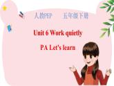 Unit 6 Work quietly PA Let's learn 课件+教案