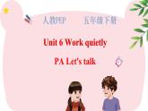 Unit 6 Work quietly PA Let's talk 课件+教案