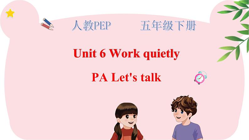 Unit 6 Work quietly PA Let's talk 课件第1页