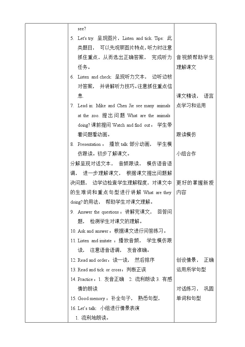 【新课标】Unit 6 Work quietly PA let's talk 教案第2页