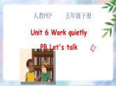 Unit 6 Work quietly PB Let's talk 课件+教案