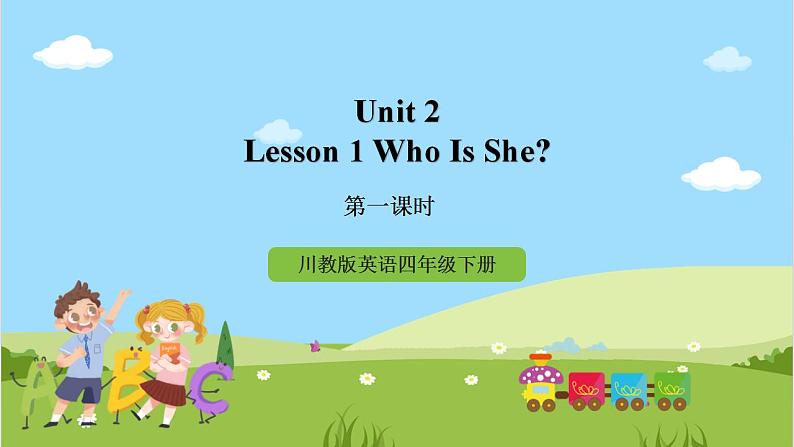 川教版英语四年级下册Unit 1 Lesson 1《Who Is She？》课件+教案（含2课时）01