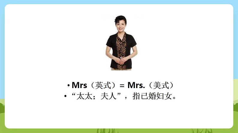 川教版英语四年级下册Unit 1 Lesson 1《Who Is She？》课件+教案（含2课时）06