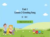 川教版英语四年级下册Unit 1 Lesson 2《 Greeting Song》课件+教案（含2课时）