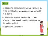 川教版英语四年级下册Unit 1 Lesson 2《 Greeting Song》课件+教案（含2课时）