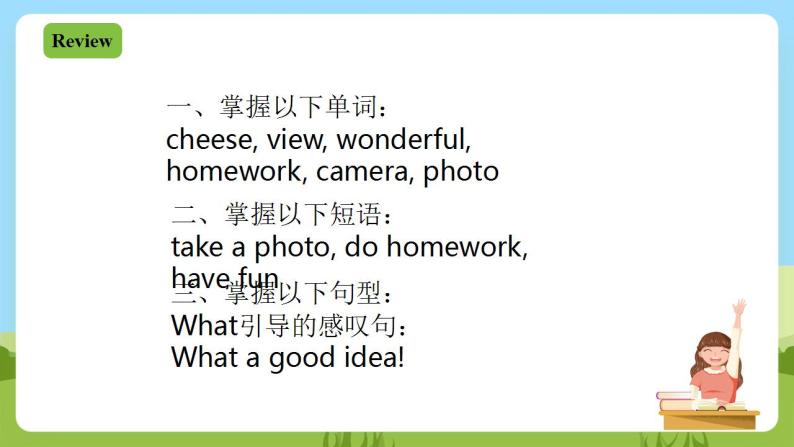 川教版英语四年级下册Unit 2 Lesson 2《Saying Cheese》课件+教案（含2课时）02