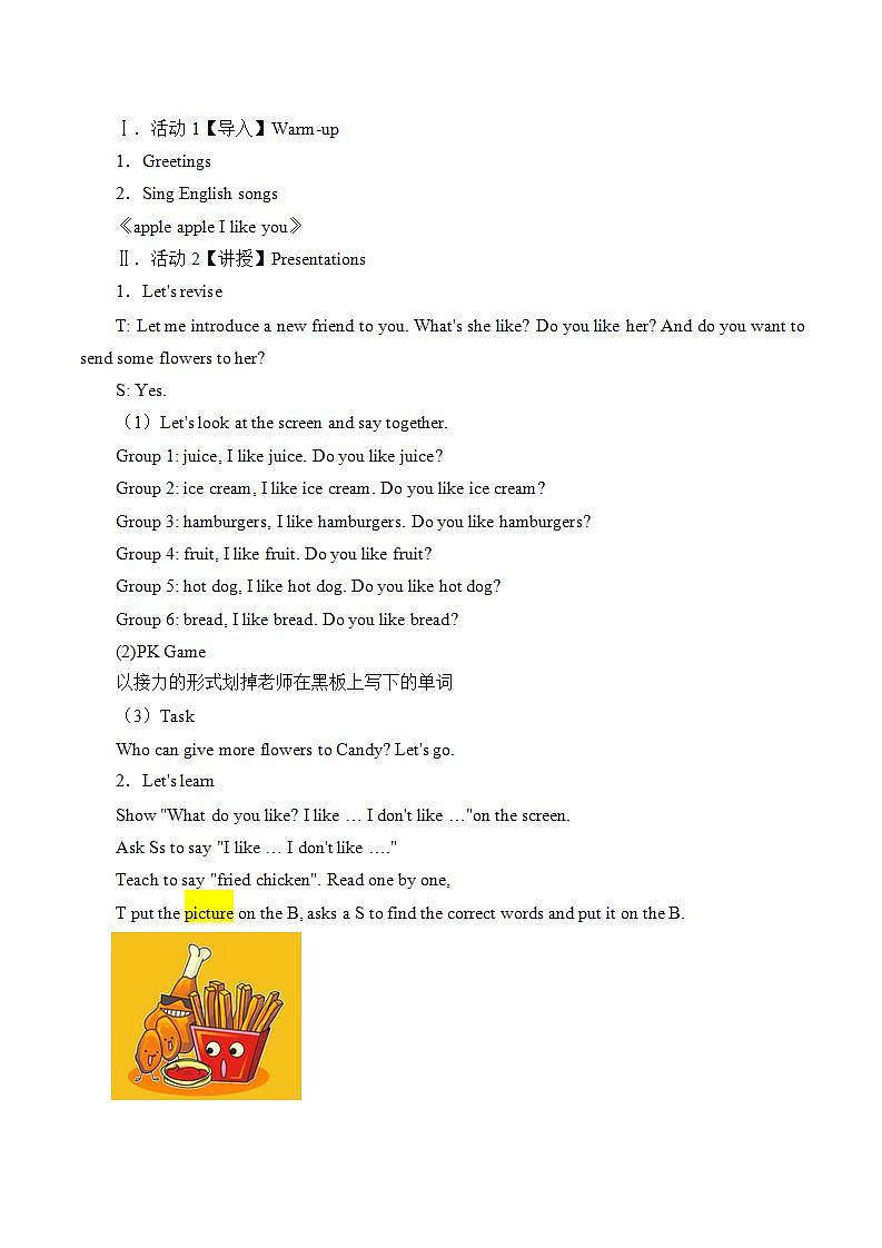 川教版英语四年级下册Unit 2 Lesson 4《What Do You Like？》教案第2页