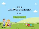 川教版英语四年级下册Unit 4 Lesson 3《When Is Your Birthday》课件+教案（含2课时）