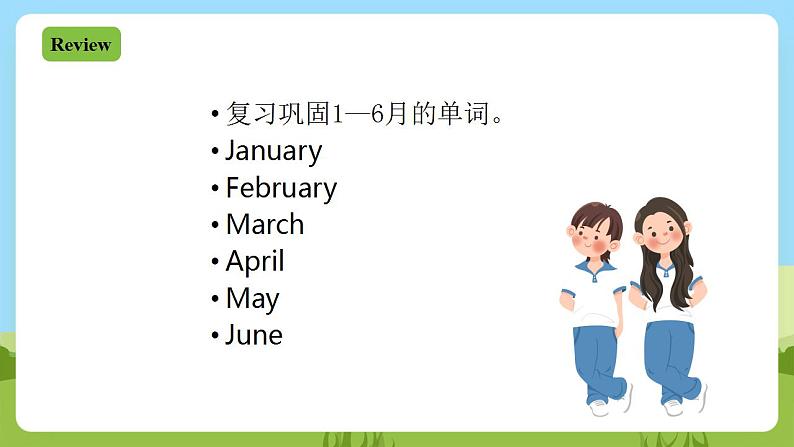 川教版英语四年级下册Unit 4 Lesson 3《When Is Your Birthday》课件+教案（含2课时）03