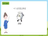 川教版英语四年级下册Unit 4 Lesson 3《When Is Your Birthday》课件+教案（含2课时）