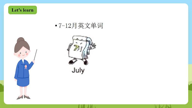 川教版英语四年级下册Unit 4 Lesson 3《When Is Your Birthday》课件+教案（含2课时）04