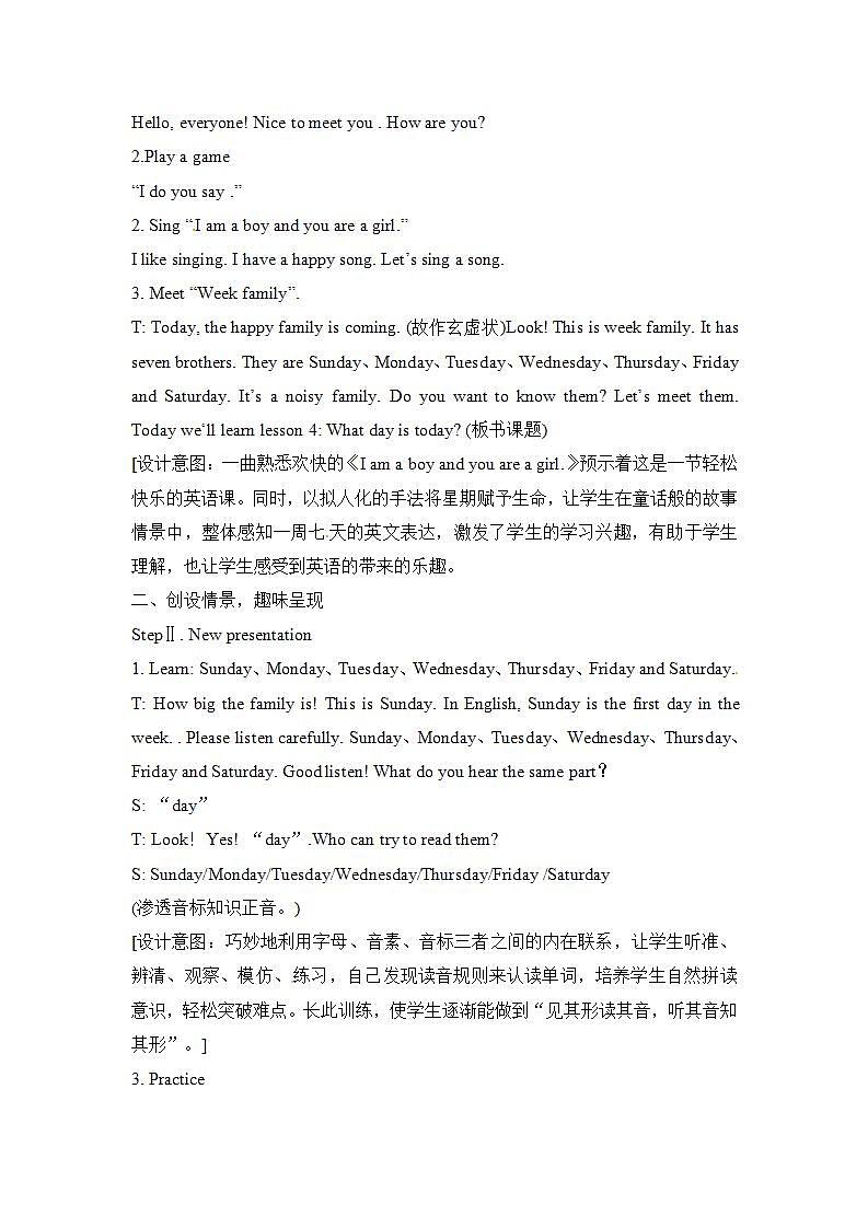 川教版英语三年级下册Lesson H 《What Day Is Today》课件+教案02