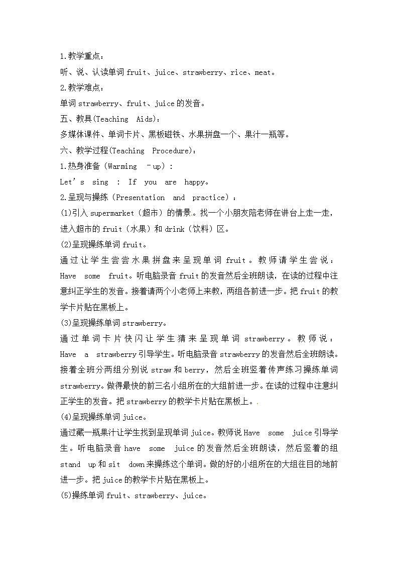 川教版英语三年级下册Lesson Q 《Oh,Yucky!》课件+教案02