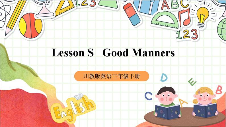 川教版英语三年级下册Lesson S《Good Manners》课件+教案01