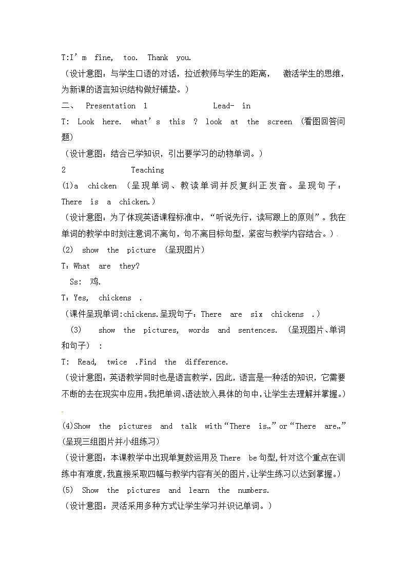 川教版英语三年级下册Lesson U《 A Chicken or Seven Chickens》教案第2页