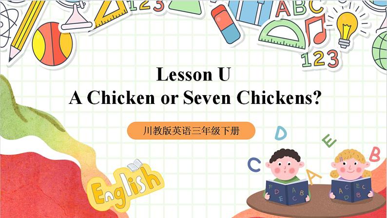 川教版英语三年级下册Lesson U《 A Chicken or Seven Chickens》课件+教案01