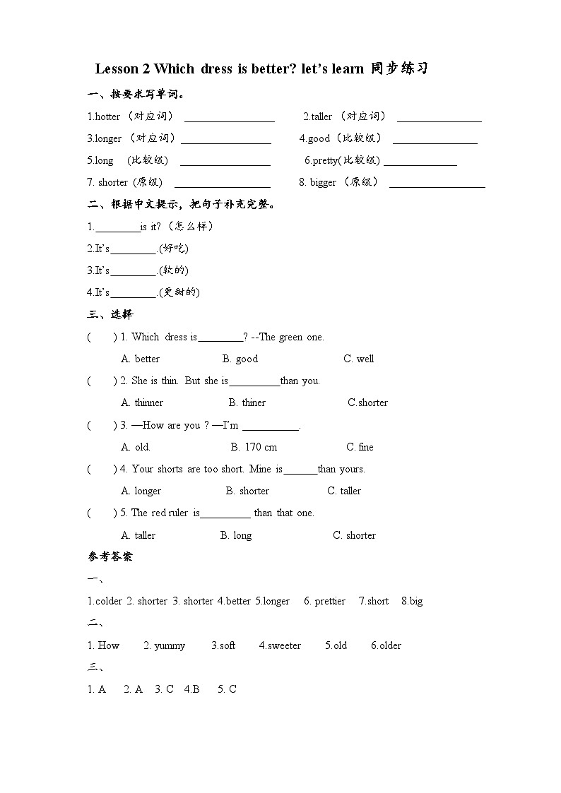 Unit 1 Lesson 2 Which dress is better  Let's learn 同步练习第1页