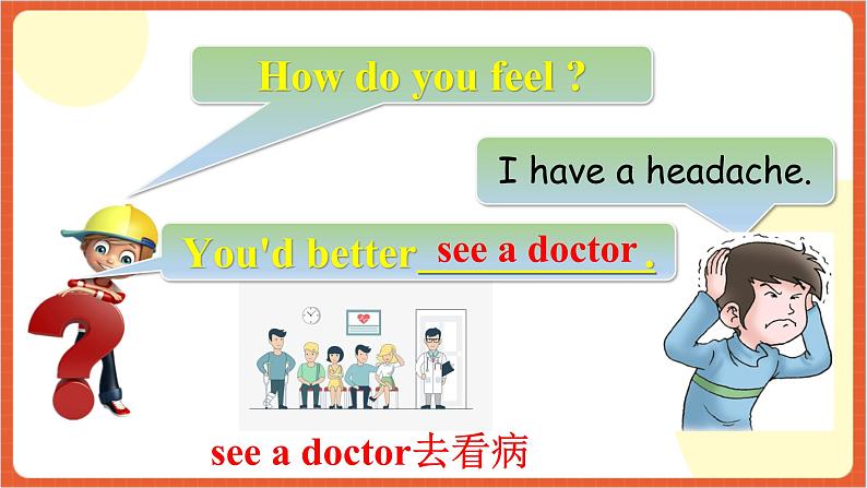 川教版英语六下Unit 1 Lesson 3 What’s wrong with you Let's talk  课件+教案+练习+素材07