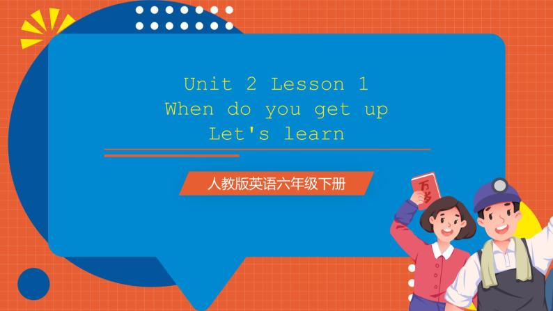 川教版英语六下Unit 2  Lesson 1 Let's learn 课件+教案+练习+素材01