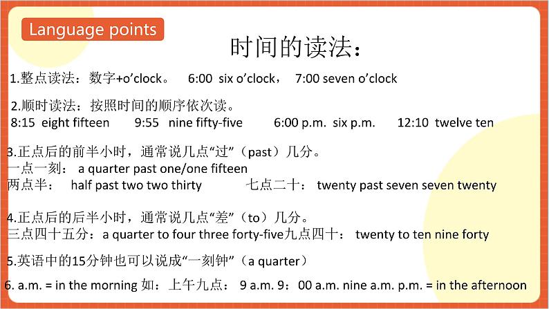 川教版英语六下Unit 2  Lesson 1 Let's learn 课件+教案+练习+素材05