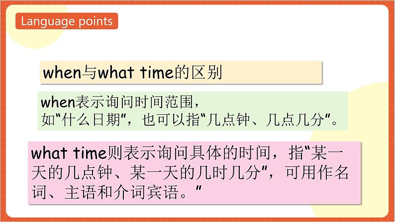 川教版英语六下Unit 2  Lesson 1 Let's learn 课件+教案+练习+素材06