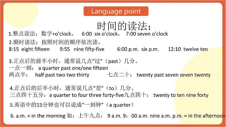 川教版英语六下Unit 2 Lesson 1 When do you get up Let's talk  课件+教案+练习+素材05