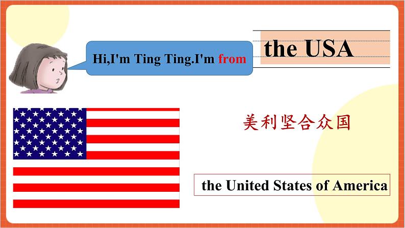 川教版英语六下Unit 2 Lesson 2 Where Shall We Meet Let's learn 课件+教案+练习+素材04