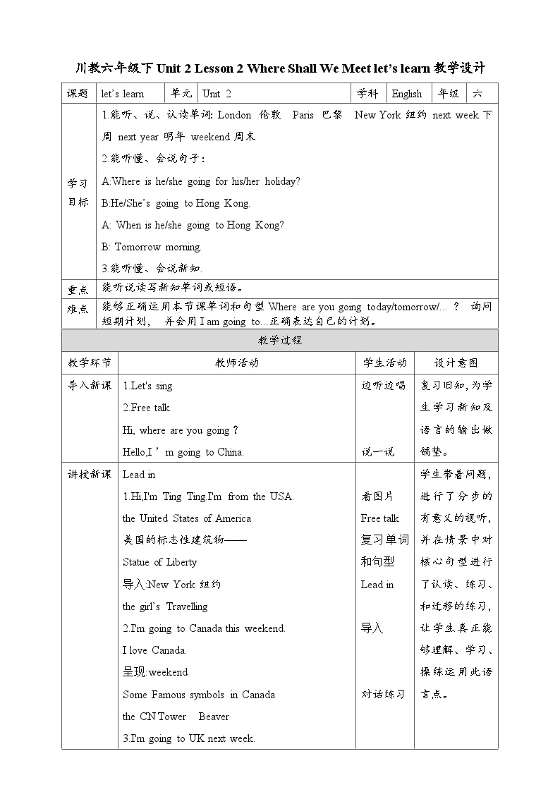 川教版英语六下Unit 2 Lesson 2 Where Shall We Meet Let's learn 课件+教案+练习+素材01