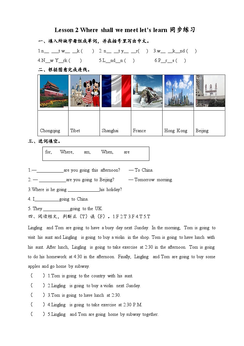 川教版英语六下Unit 2 Lesson 2 Where Shall We Meet Let's learn 课件+教案+练习+素材01