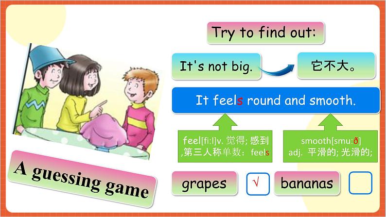 川教版英语六下Unit 2 Lesson 3 Tell what it is by feeling Let's talk 课件+教案+练习+素材05