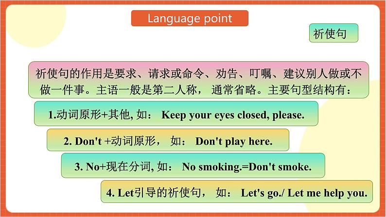 川教版英语六下Unit 2 Lesson 3 Tell what it is by feeling Let's talk 课件+教案+练习+素材07