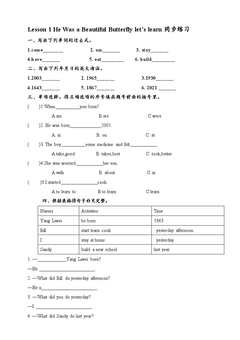 川教版英语六下Unit3 Lesson 1 He Was a Beautiful Butterfly Let's learn 课件+教案+练习+素材01