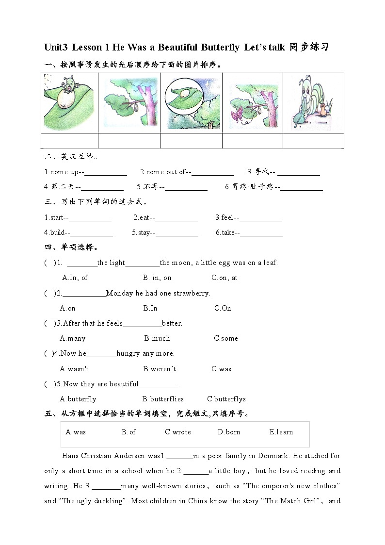 Unit3 Lesson 1 He Was a Beautiful Butterfly Let's talk同步练习第1页