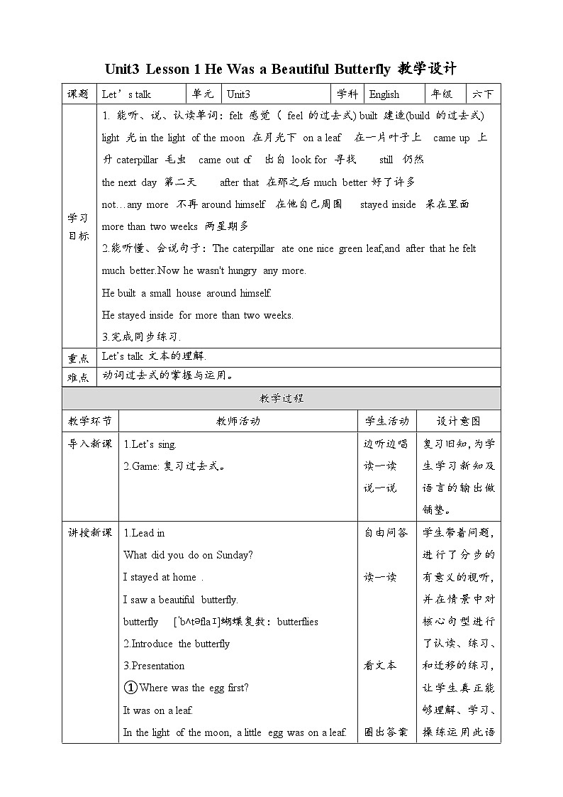 Unit3 Lesson 1 He Was a Beautiful Butterfly Let's talk教案第1页