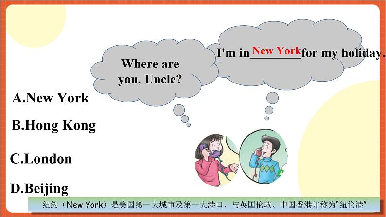 川教版英语六下Unit3 Lesson 2 How is New York Let's talk 课件+教案+练习+素材08