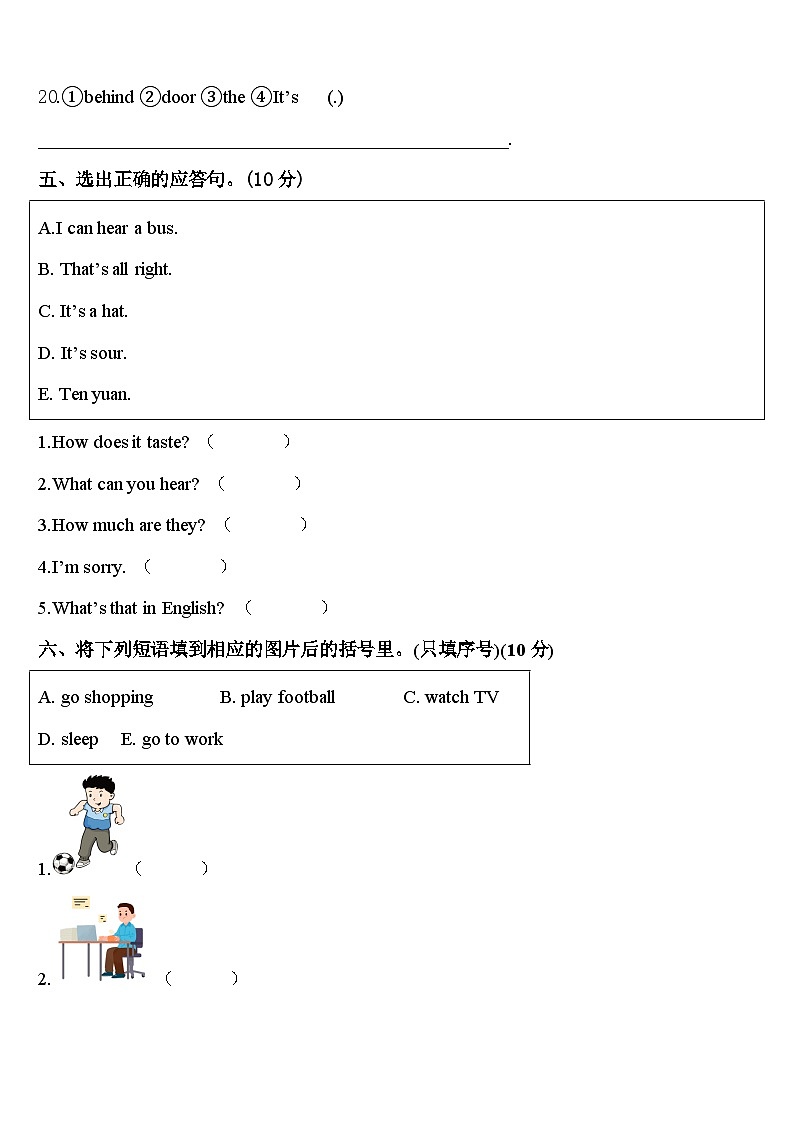 期中（试题）-2023-2024学年人教PEP版英语三年级下册.6第3页
