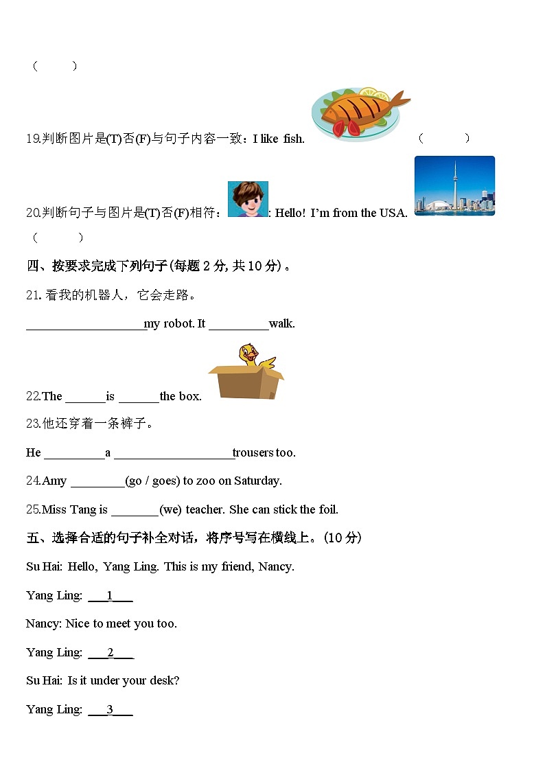 期中（试题）-2023-2024学年人教PEP版英语三年级下册.10第3页