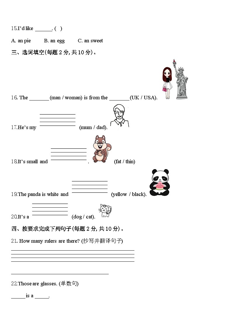 期中（试题）-2023-2024学年人教PEP版英语三年级下册.14第2页