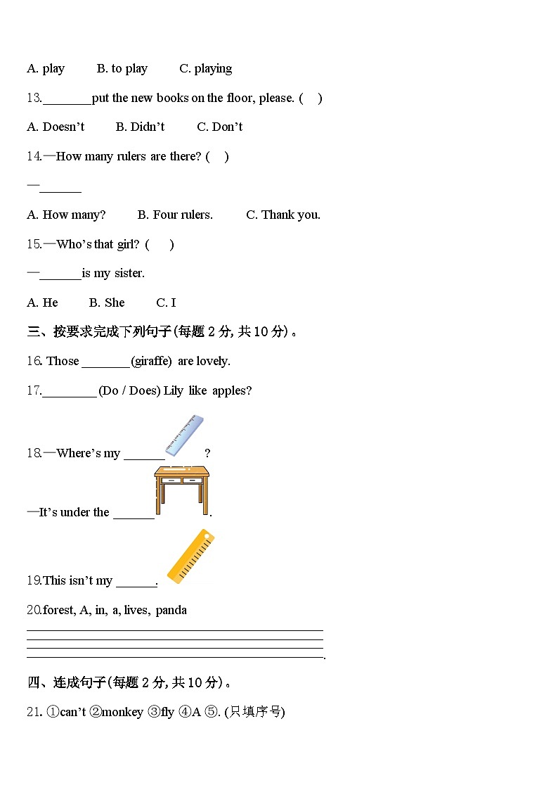 期中（试题）-2023-2024学年人教PEP版英语三年级下册.16第2页