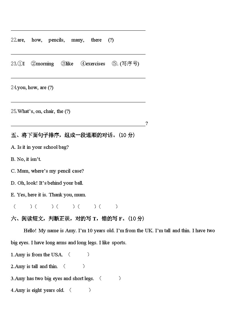 期中（试题）-2023-2024学年人教PEP版英语三年级下册.16第3页