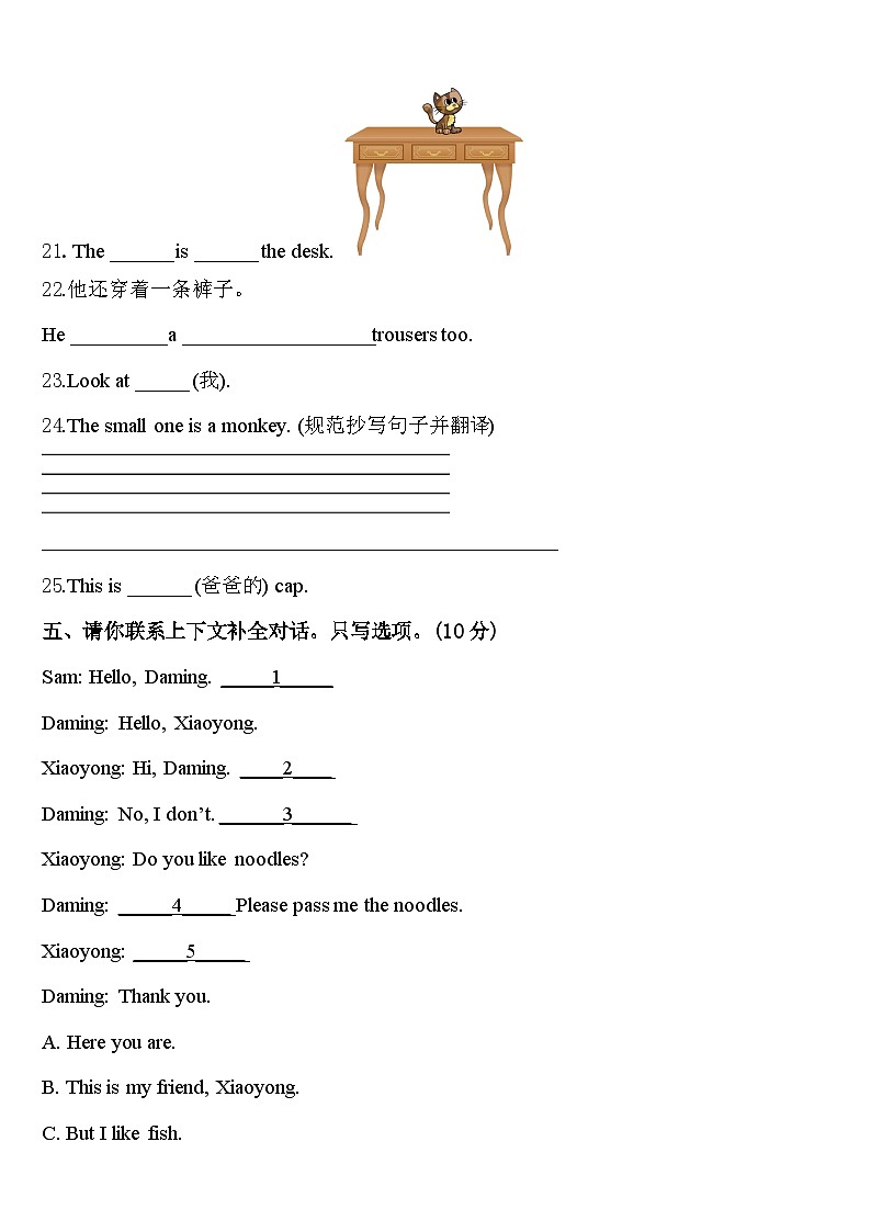 期中（试题）-2023-2024学年人教PEP版英语三年级下册.15第3页