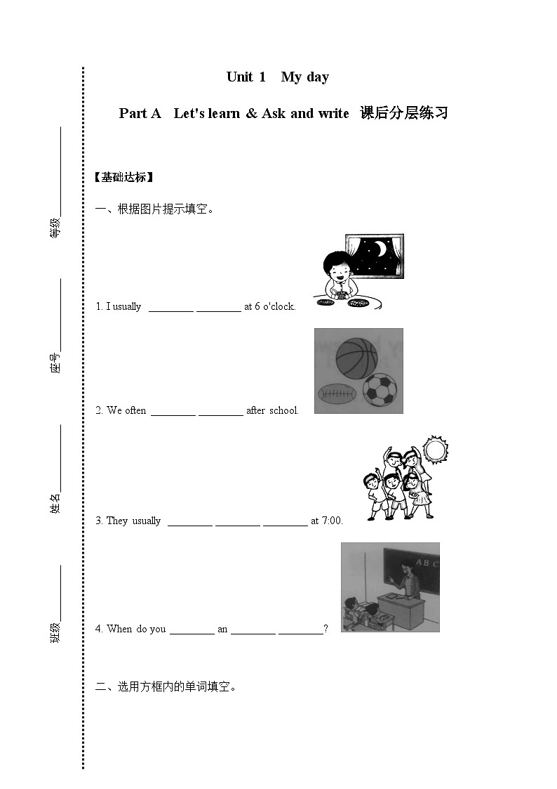 五年级下册Unit 1 Part A Let's learn课后分层练习01