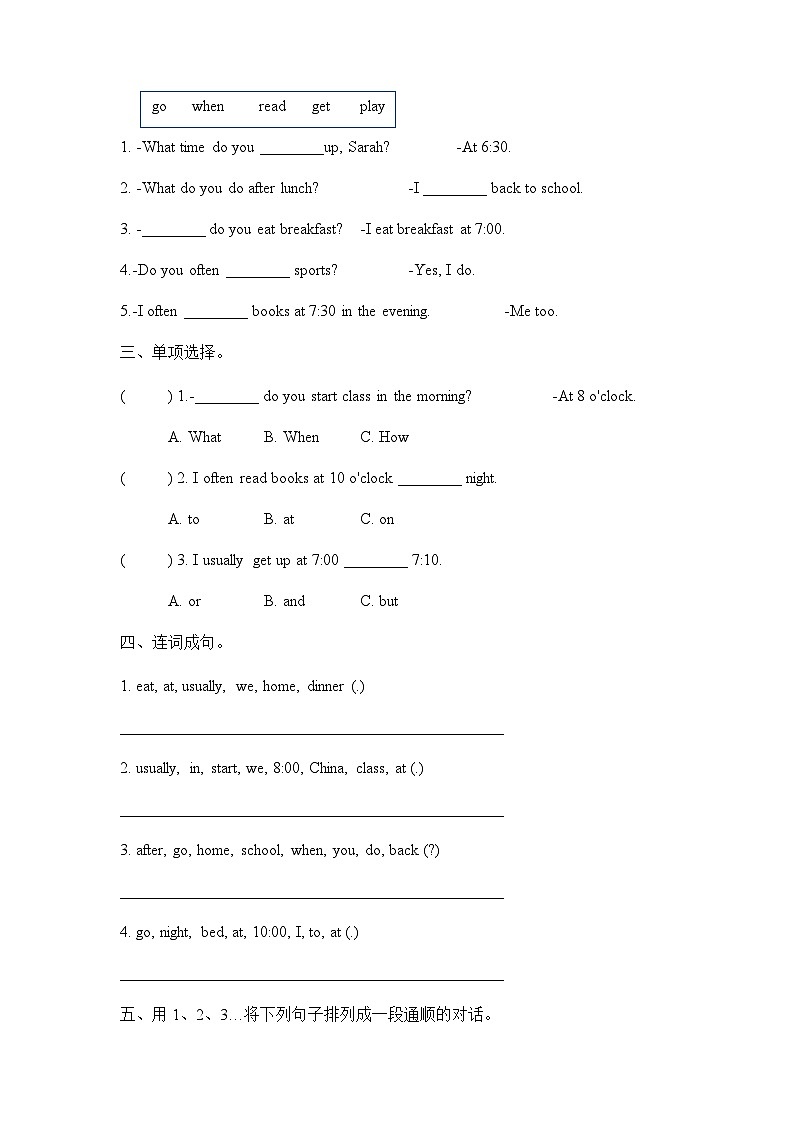 五年级下册Unit 1 Part A Let's learn课后分层练习02