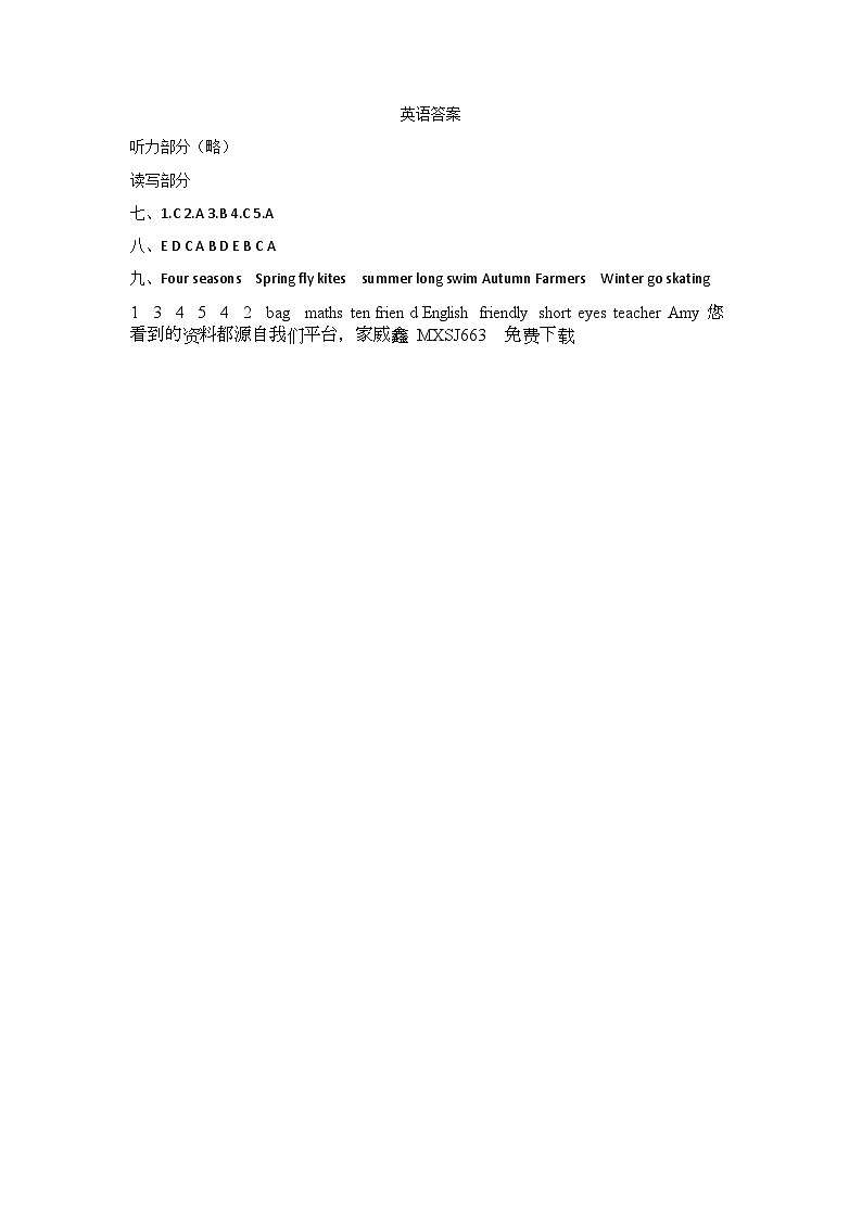 75，山东省烟台市福山区2023-2024学年四年级上学期英语期末试卷(1)01