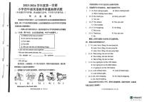 76，山东省威海市荣成市2023-2024学年四年级上学期英语期末试卷