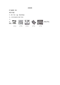 76，山东省威海市荣成市2023-2024学年四年级上学期英语期末试卷(1)