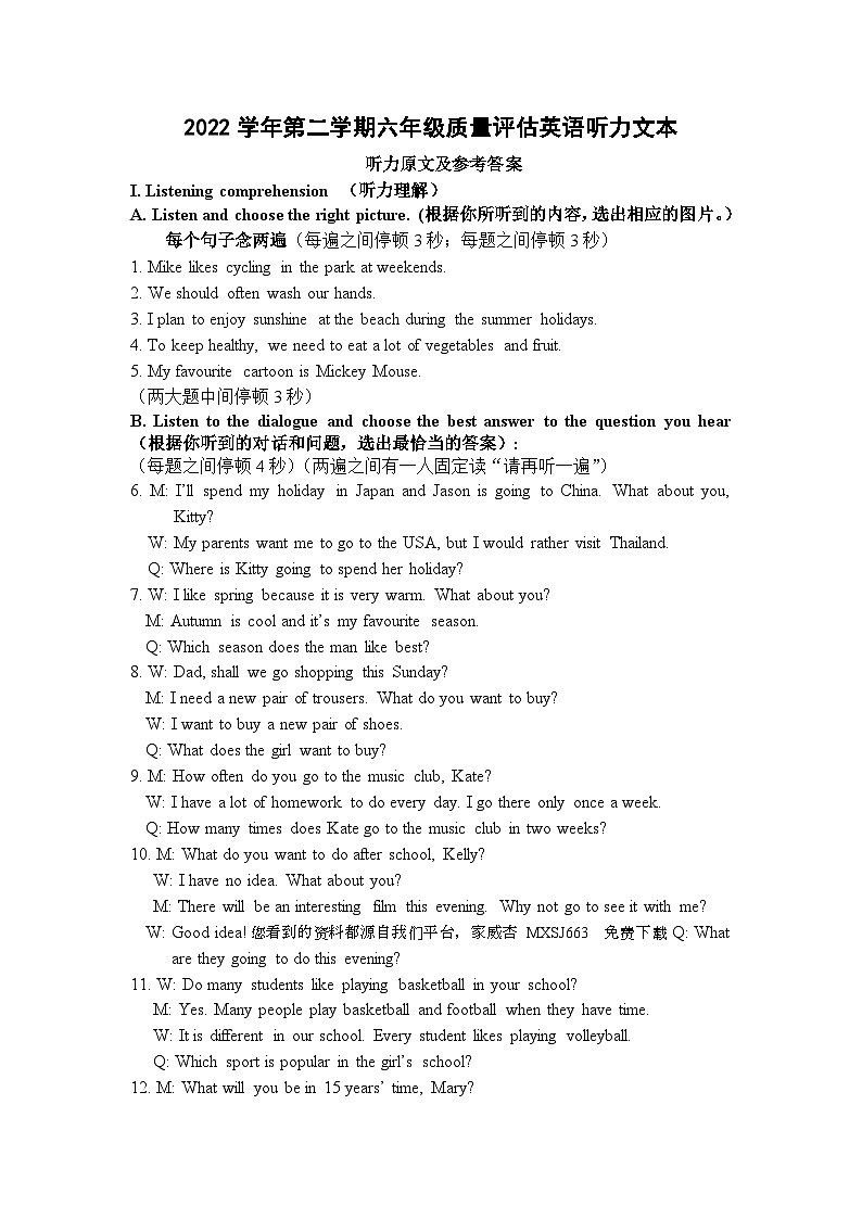 40，上海市浦东新区2022-2023学年六年级下学期英语期中考试试题vc(1)第1页