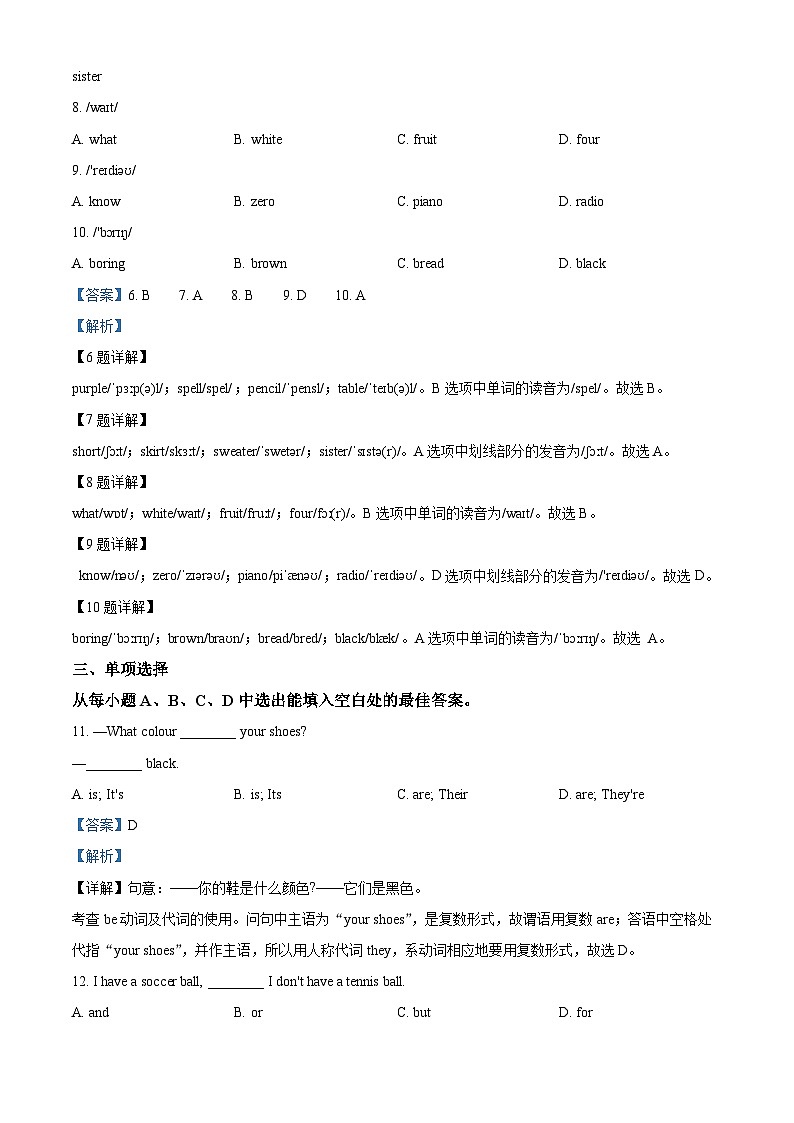 90，山东省淄博市高青县2023-2024学年六年级上学期期末英语试题02